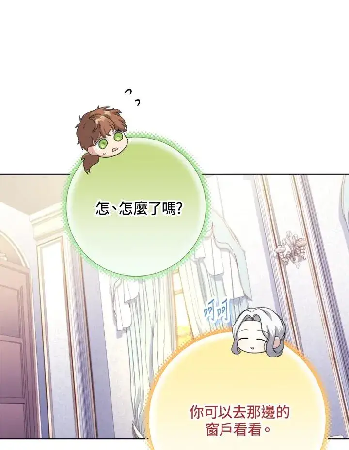 漫画《短命白莲花女主要罢工》第51话第78张图
