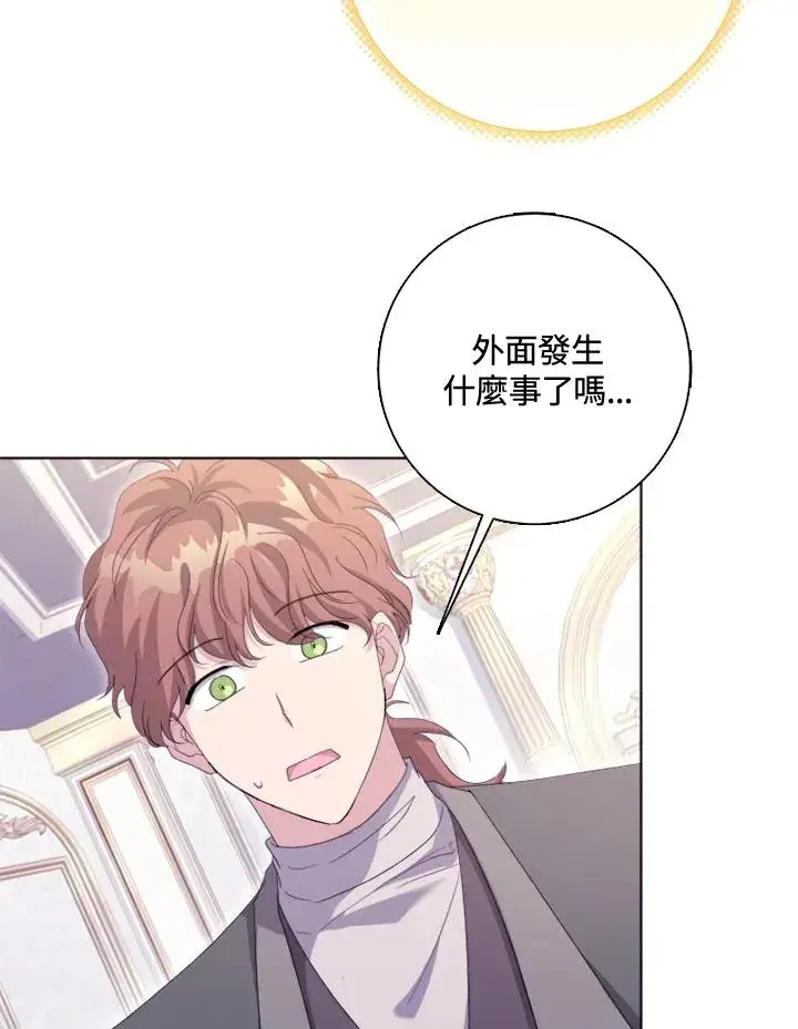 漫画《短命白莲花女主要罢工》第51话第79张图