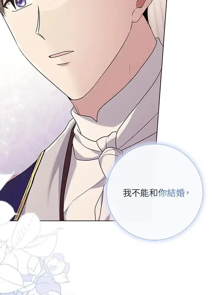 漫画《短命白莲花女主要罢工》第52话第108张图