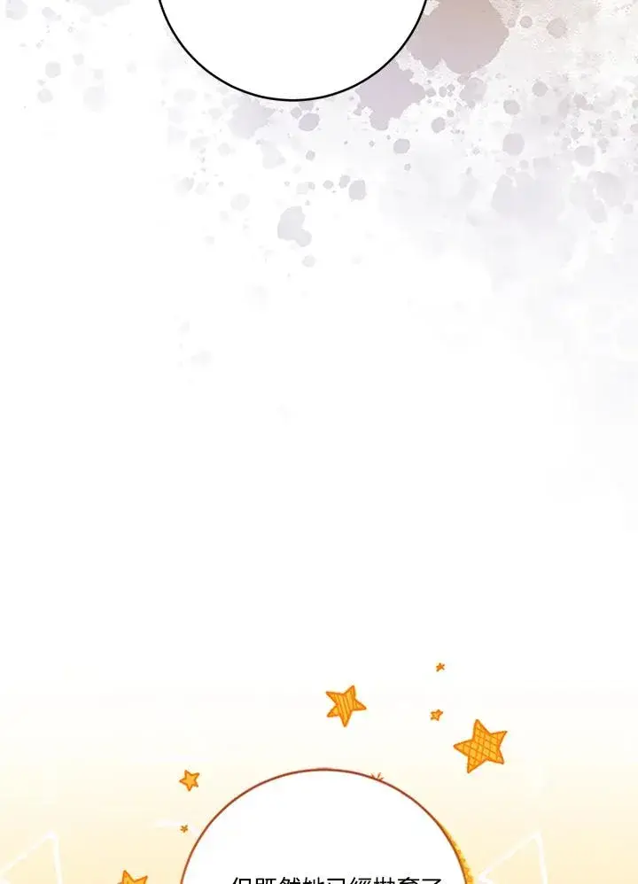 漫画《短命白莲花女主要罢工》第52话第14张图