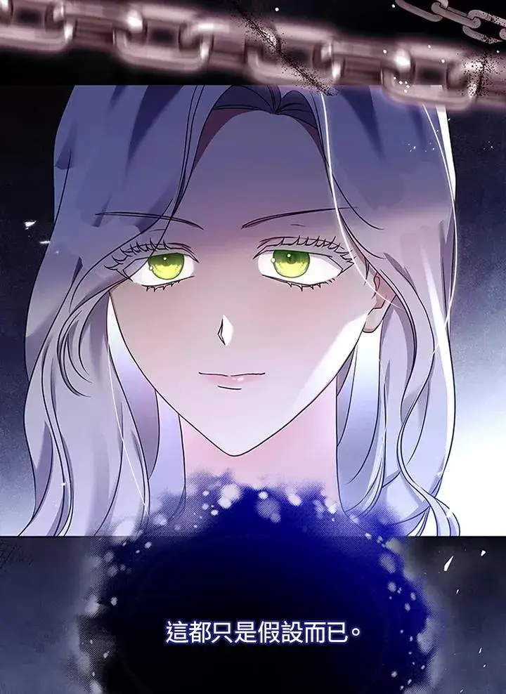 漫画《短命白莲花女主要罢工》第52话第20张图