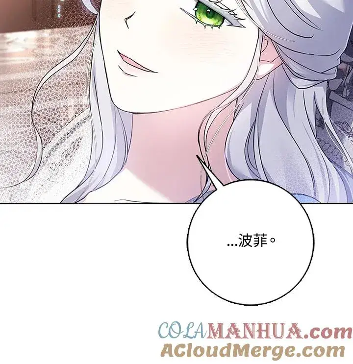 漫画《短命白莲花女主要罢工》第52话第33张图