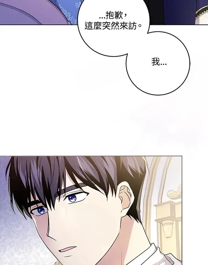 漫画《短命白莲花女主要罢工》第52话第55张图
