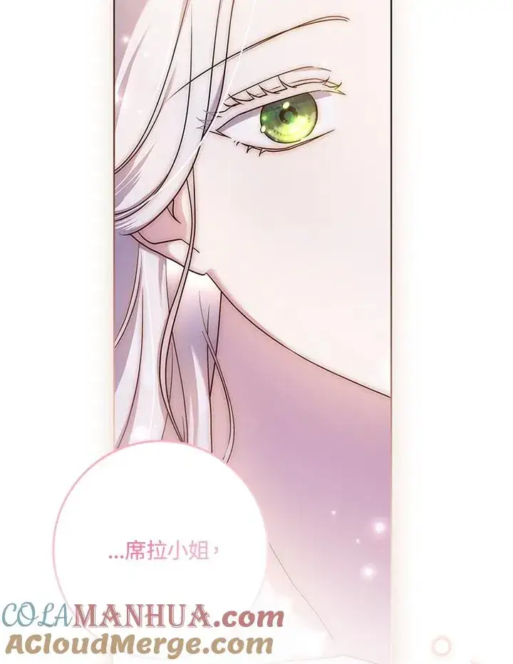 漫画《短命白莲花女主要罢工》第52话第61张图
