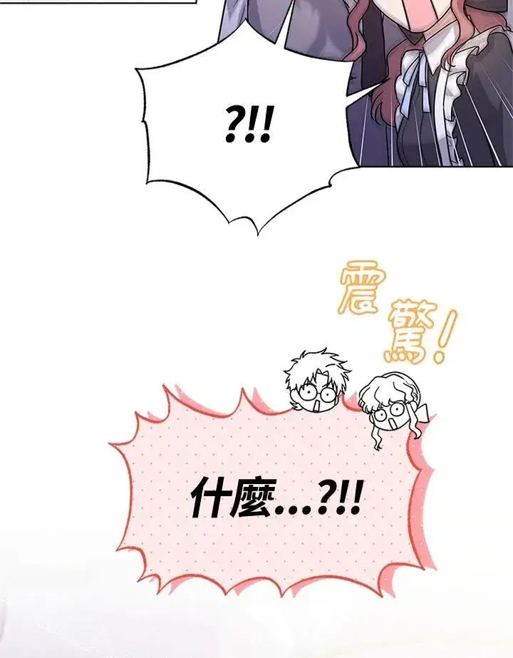 漫画《短命白莲花女主要罢工》第52话第66张图