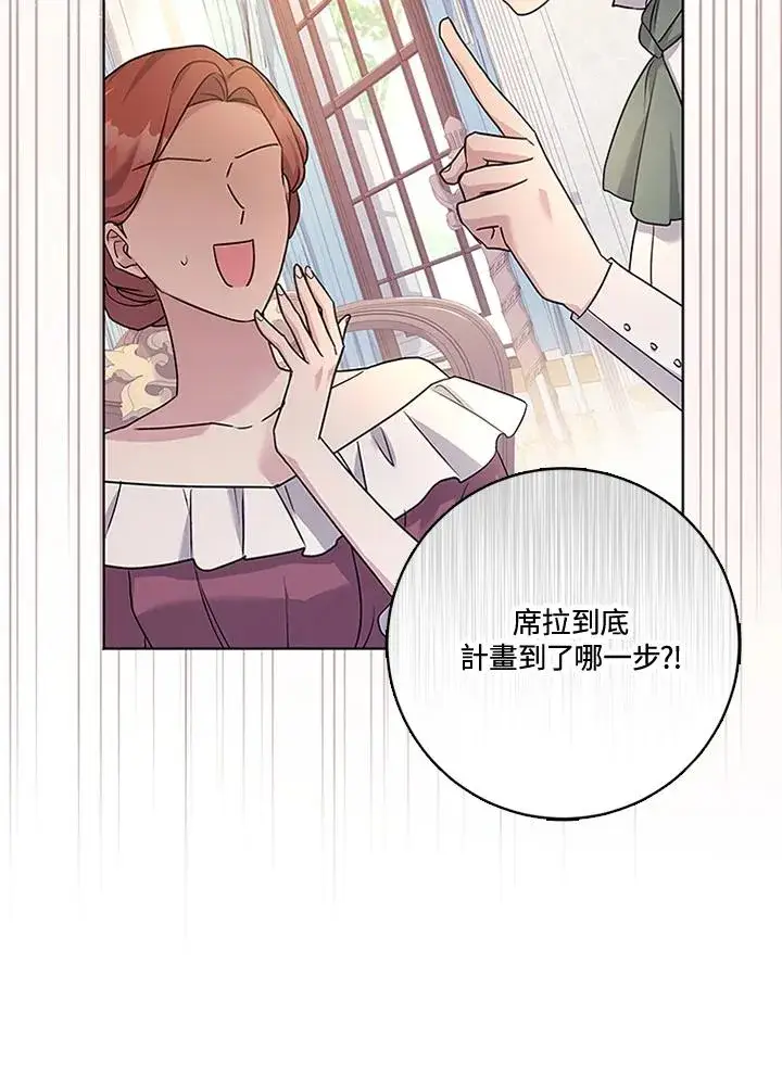 漫画《短命白莲花女主要罢工》第52话第7张图