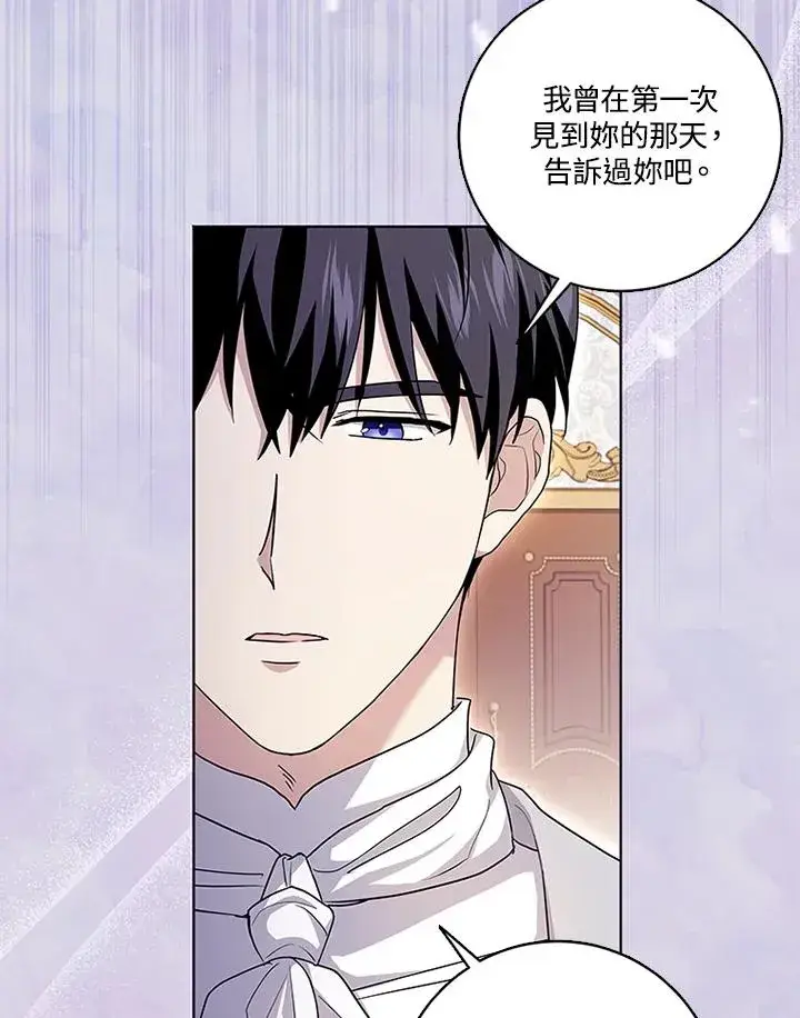 漫画《短命白莲花女主要罢工》第52话第79张图
