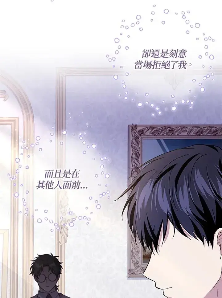 漫画《短命白莲花女主要罢工》第53话第15张图