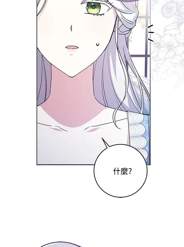 漫画《短命白莲花女主要罢工》第53话第18张图