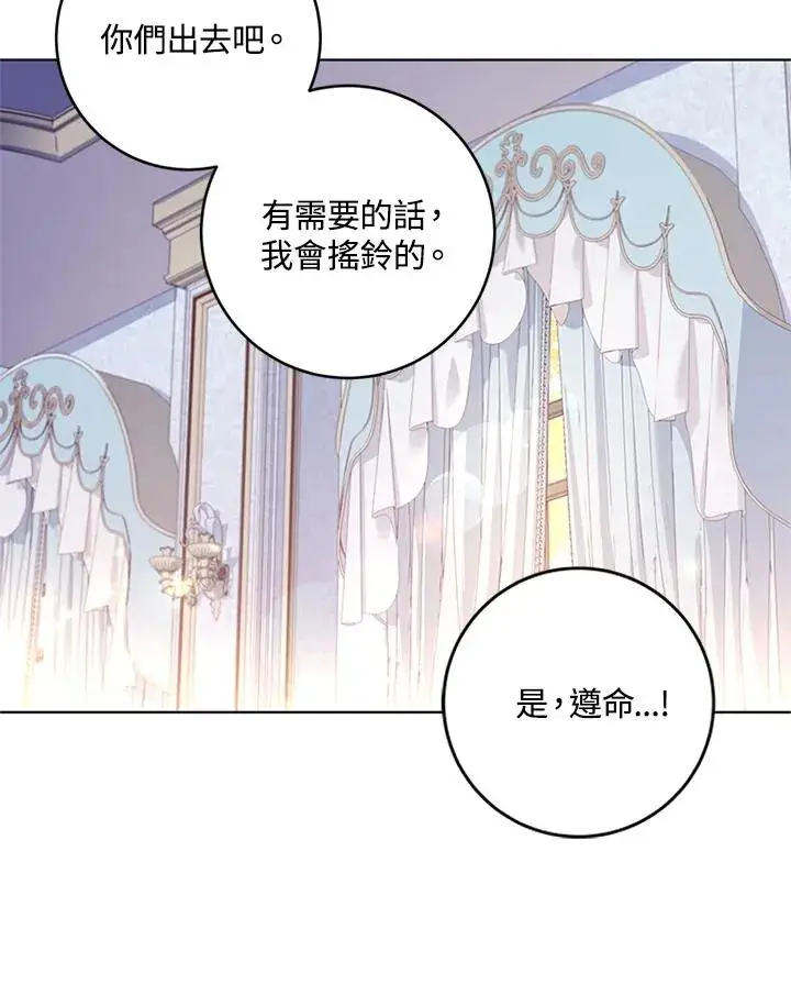 漫画《短命白莲花女主要罢工》第53话第27张图