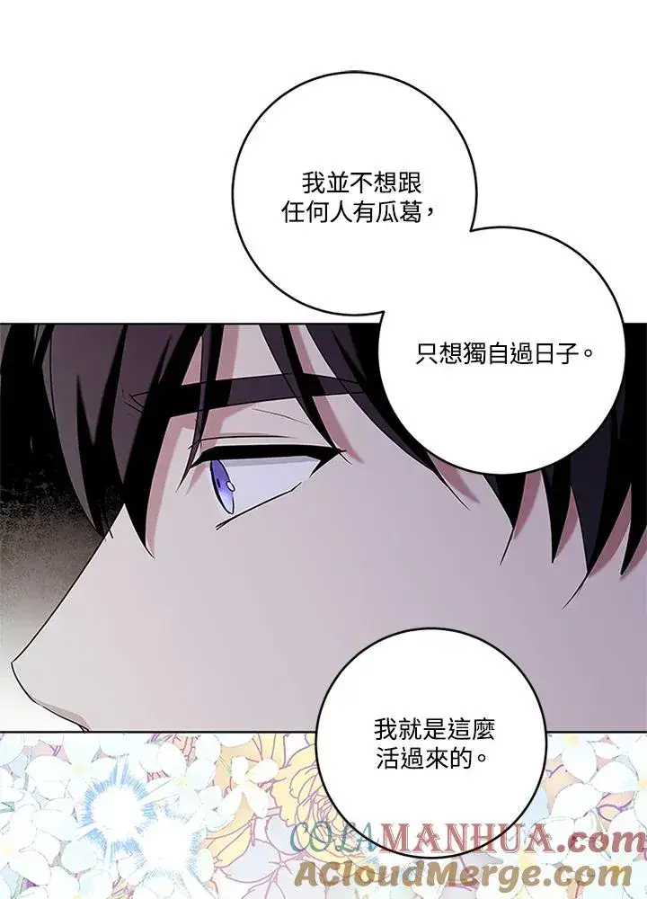 漫画《短命白莲花女主要罢工》第53话第37张图