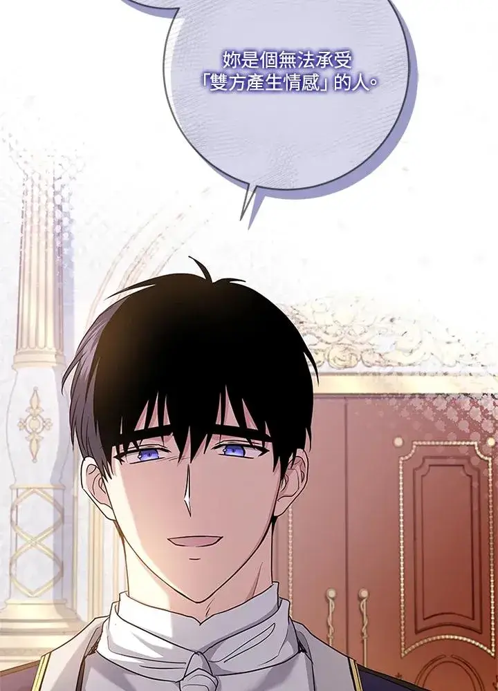 漫画《短命白莲花女主要罢工》第53话第42张图