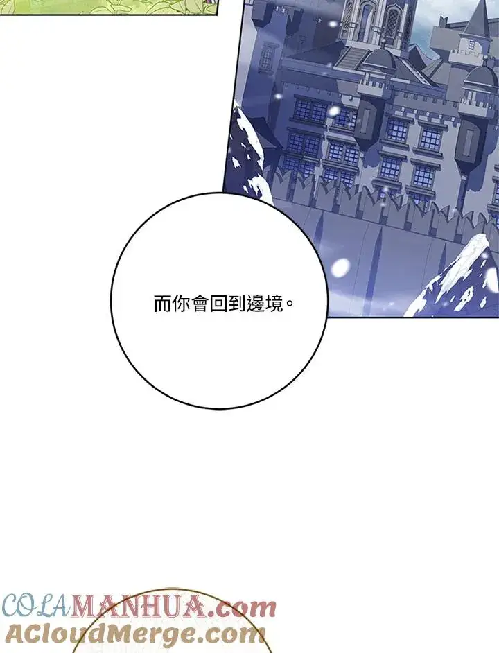 漫画《短命白莲花女主要罢工》第53话第52张图