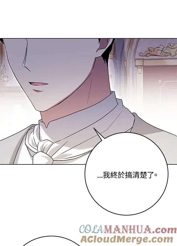 漫画《短命白莲花女主要罢工》第53话第55张图