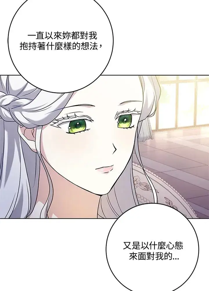 漫画《短命白莲花女主要罢工》第53话第56张图