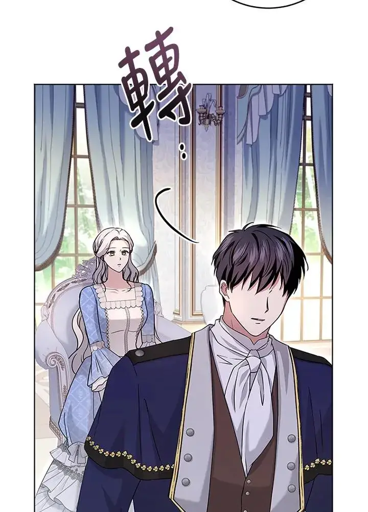 漫画《短命白莲花女主要罢工》第53话第57张图