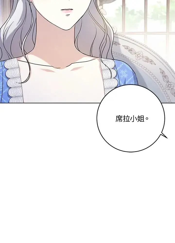 漫画《短命白莲花女主要罢工》第53话第59张图