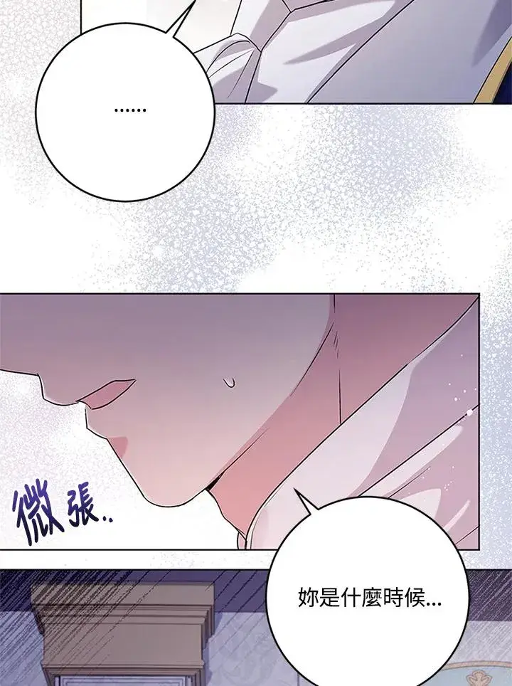 漫画《短命白莲花女主要罢工》第53话第6张图