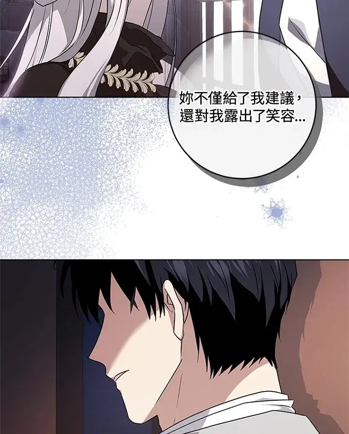 漫画《短命白莲花女主要罢工》第53话第63张图