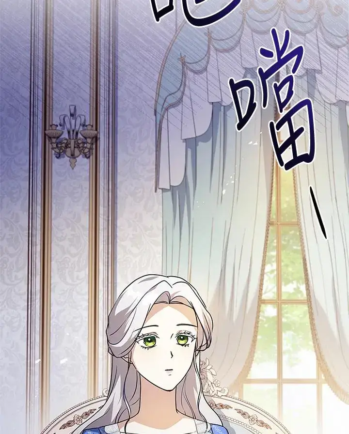 漫画《短命白莲花女主要罢工》第53话第65张图