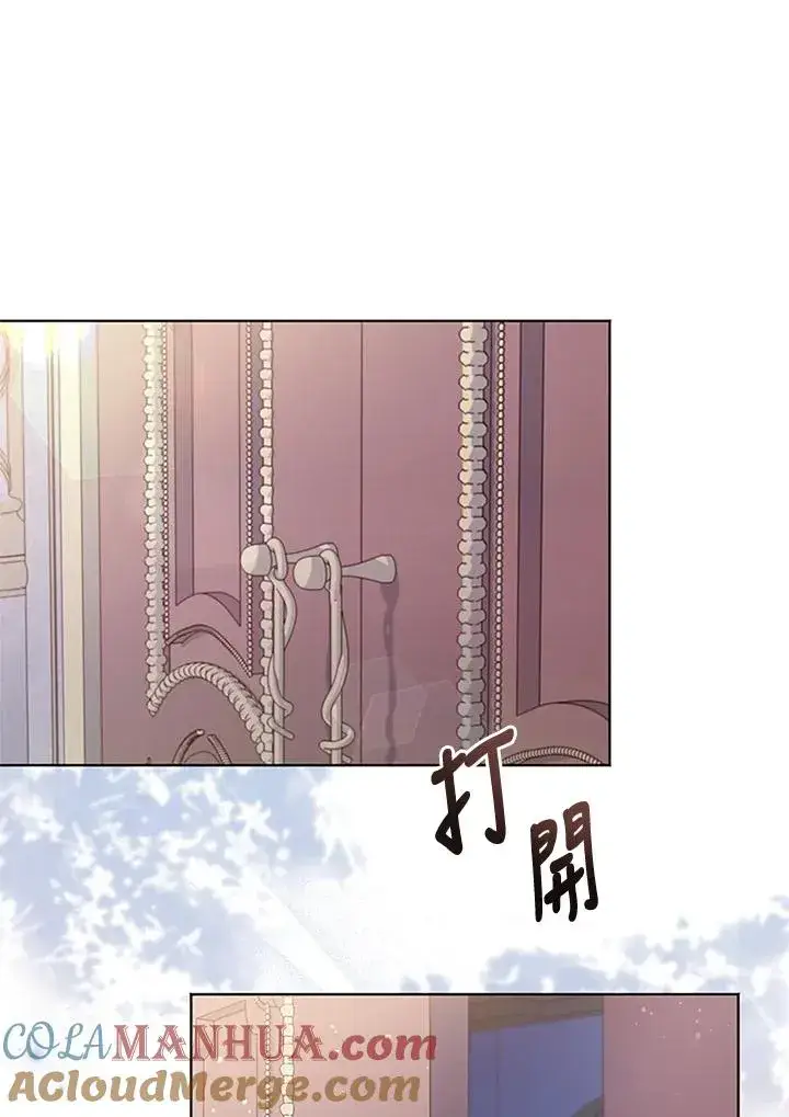 漫画《短命白莲花女主要罢工》第53话第67张图