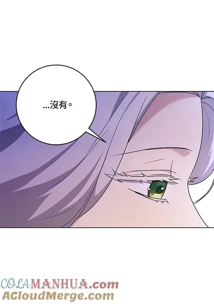 漫画《短命白莲花女主要罢工》第53话第73张图