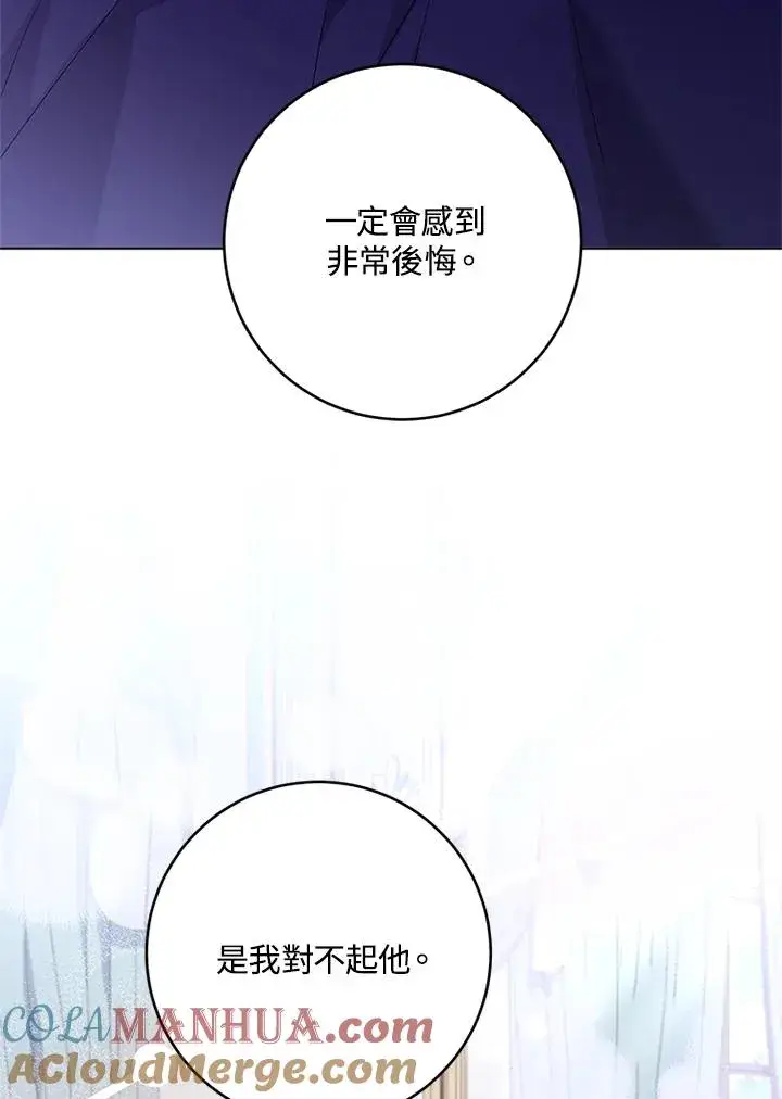 漫画《短命白莲花女主要罢工》第53话第76张图