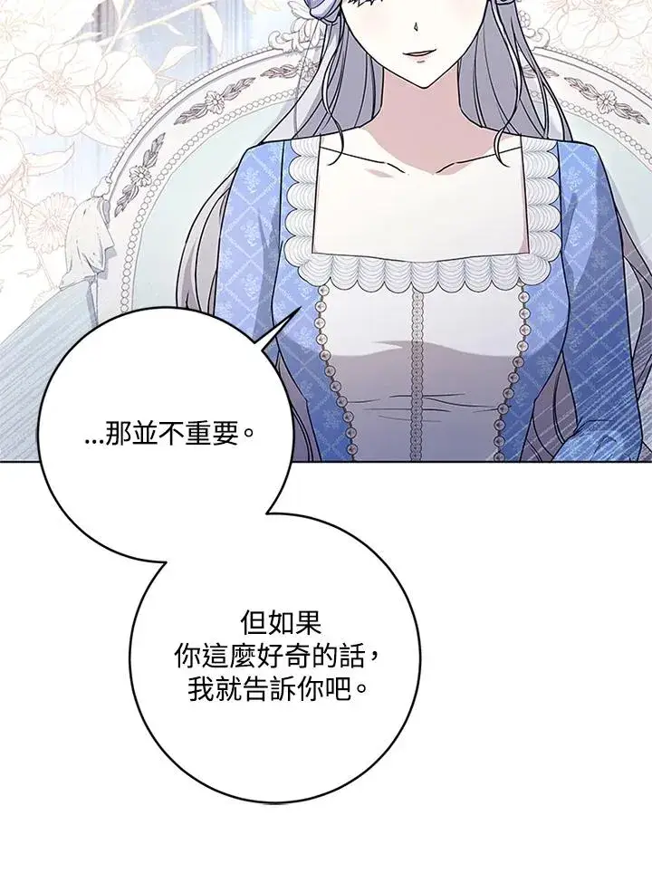 漫画《短命白莲花女主要罢工》第53话第8张图
