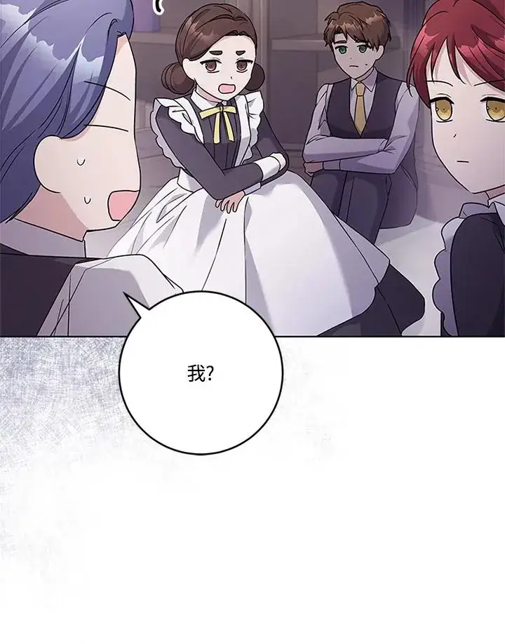 漫画《短命白莲花女主要罢工》第54话第19张图