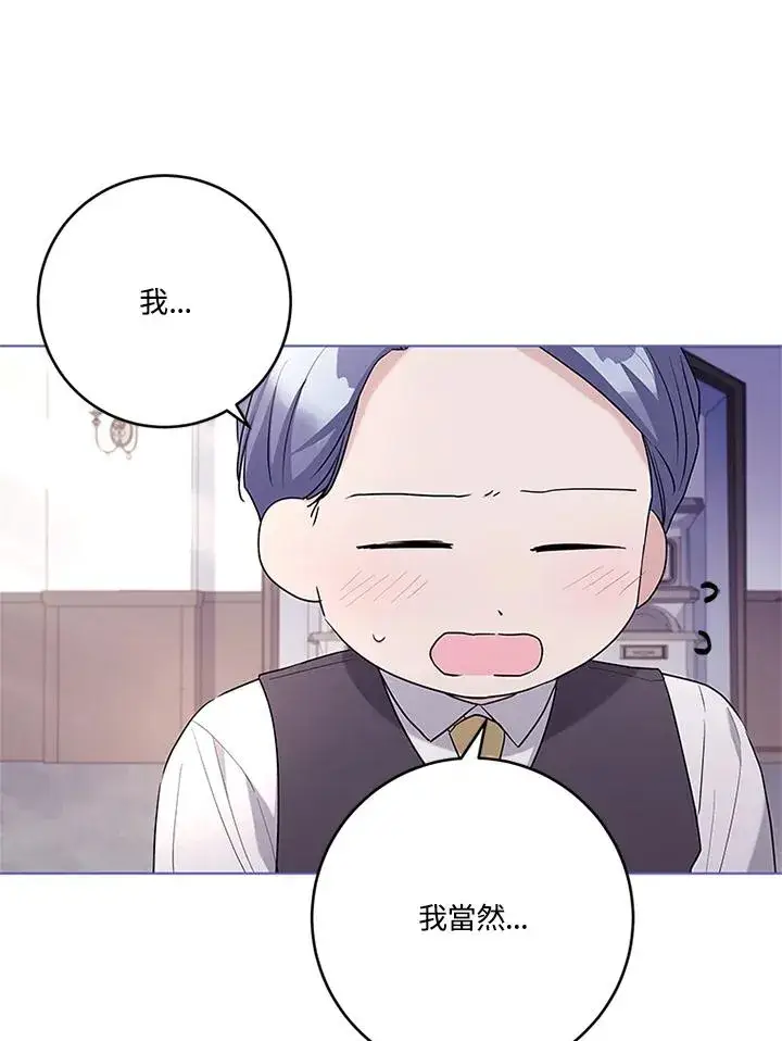 漫画《短命白莲花女主要罢工》第54话第20张图
