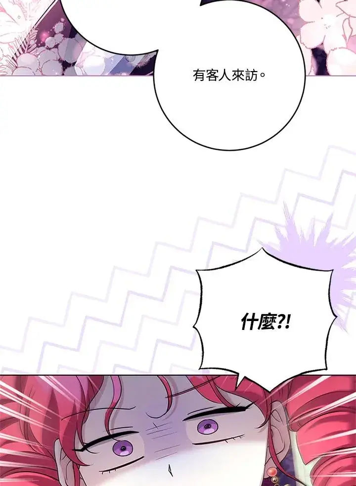漫画《短命白莲花女主要罢工》第54话第46张图