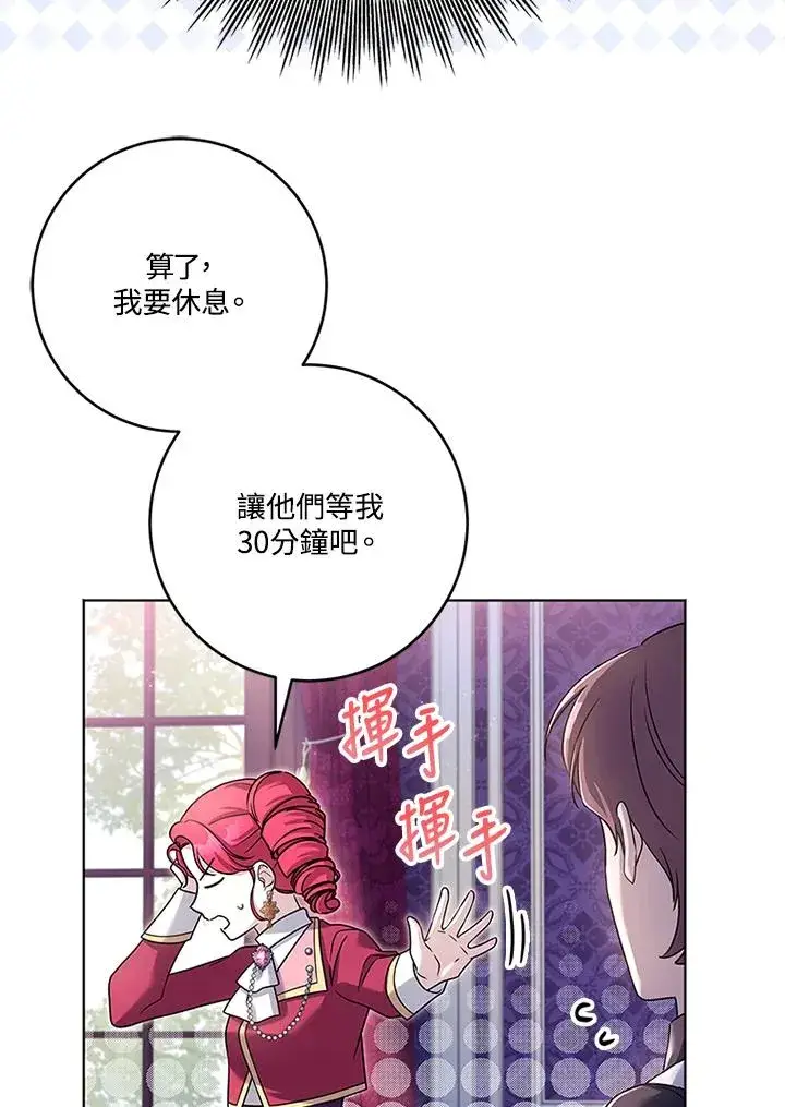 漫画《短命白莲花女主要罢工》第54话第51张图
