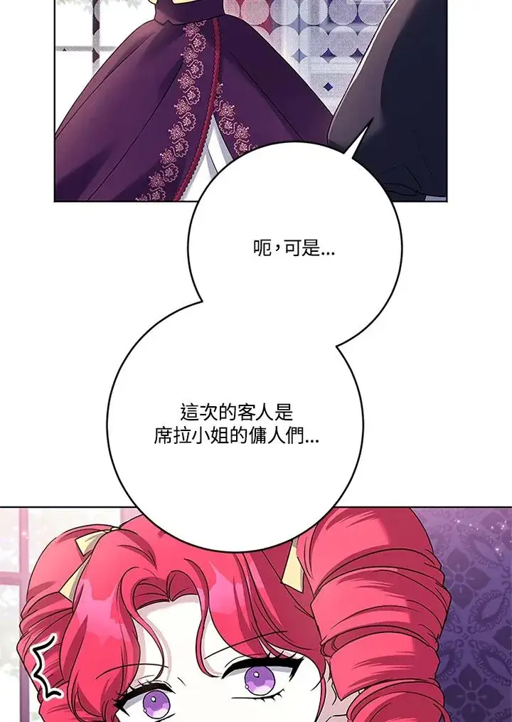 漫画《短命白莲花女主要罢工》第54话第52张图