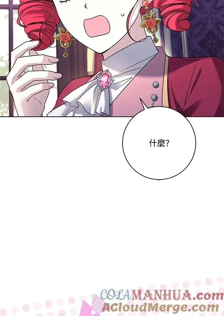 漫画《短命白莲花女主要罢工》第54话第53张图