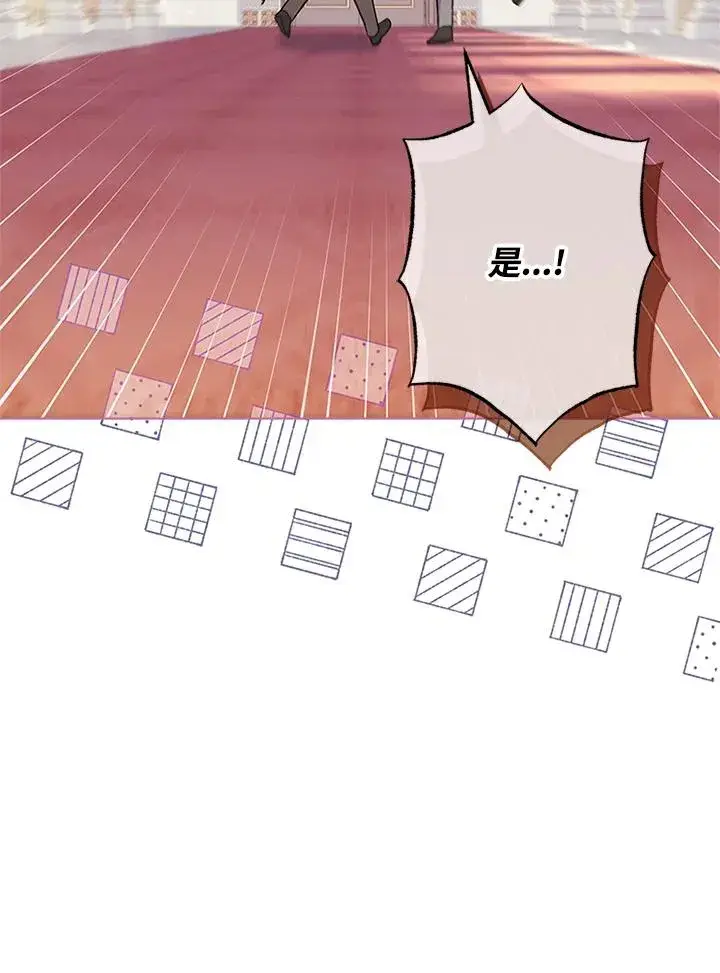 漫画《短命白莲花女主要罢工》第54话第80张图