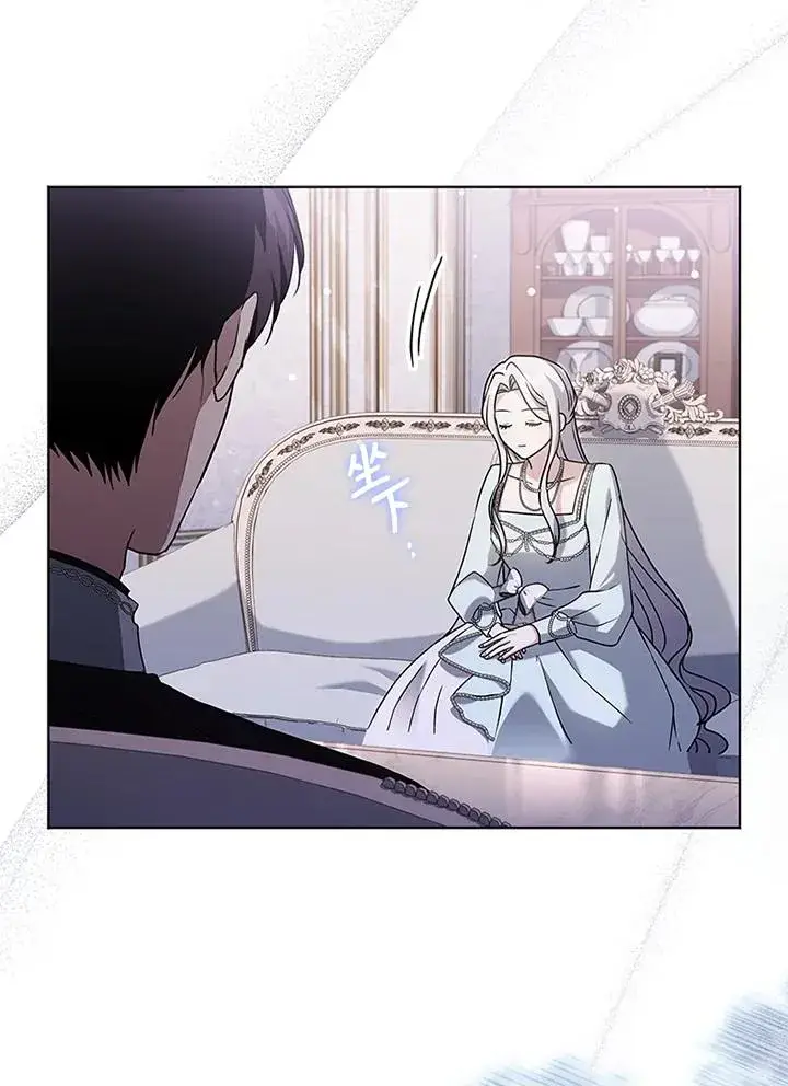 漫画《短命白莲花女主要罢工》第54话第86张图