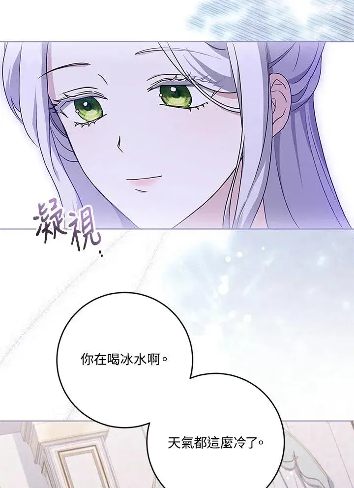 漫画《短命白莲花女主要罢工》第54话第87张图