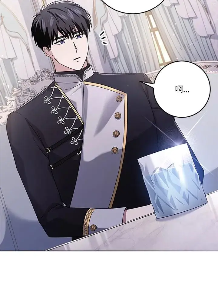 漫画《短命白莲花女主要罢工》第54话第88张图