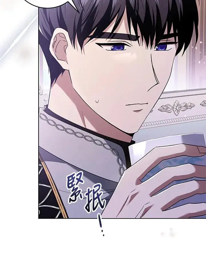 漫画《短命白莲花女主要罢工》第54话第91张图