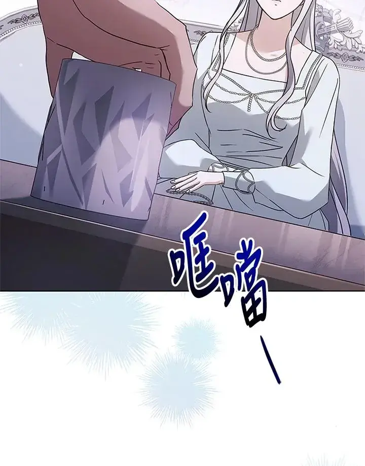 漫画《短命白莲花女主要罢工》第54话第94张图
