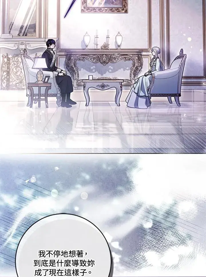 漫画《短命白莲花女主要罢工》第55话第2张图