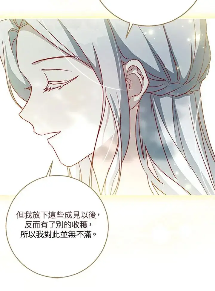 漫画《短命白莲花女主要罢工》第55话第27张图