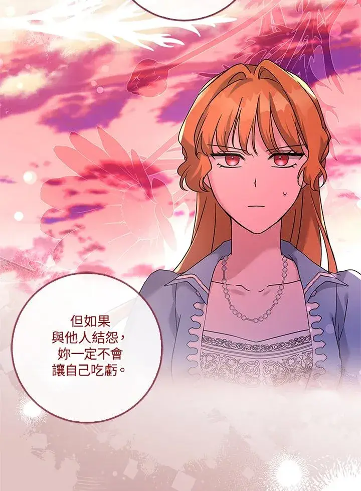 漫画《短命白莲花女主要罢工》第55话第34张图