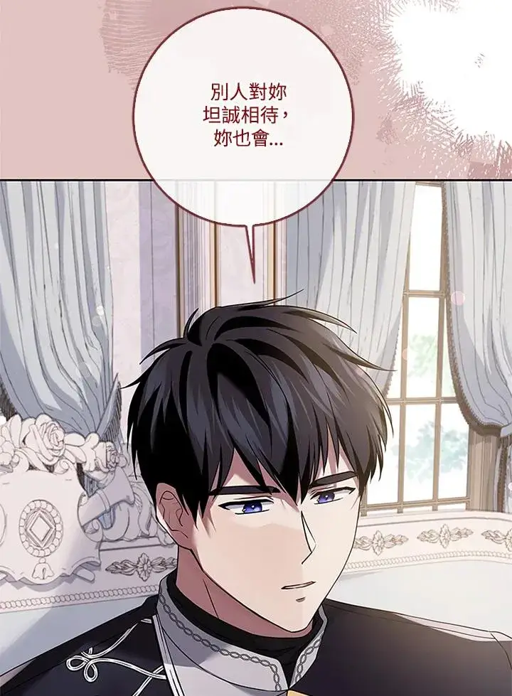 漫画《短命白莲花女主要罢工》第55话第35张图