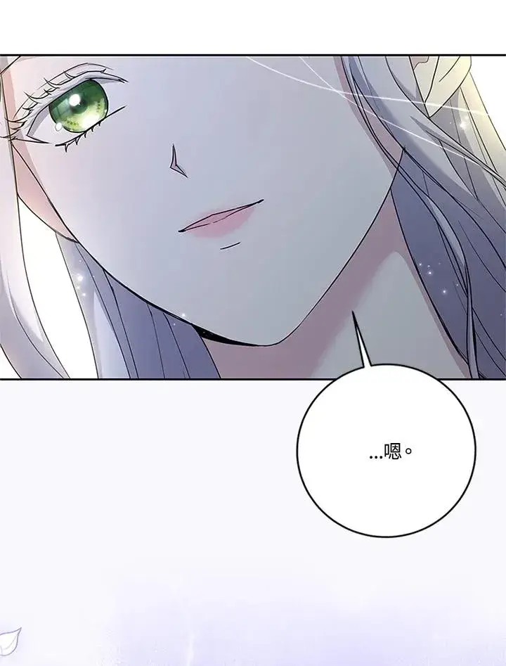漫画《短命白莲花女主要罢工》第55话第54张图