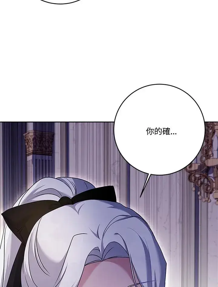 漫画《短命白莲花女主要罢工》第55话第62张图