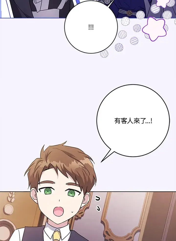 漫画《短命白莲花女主要罢工》第56话第110张图