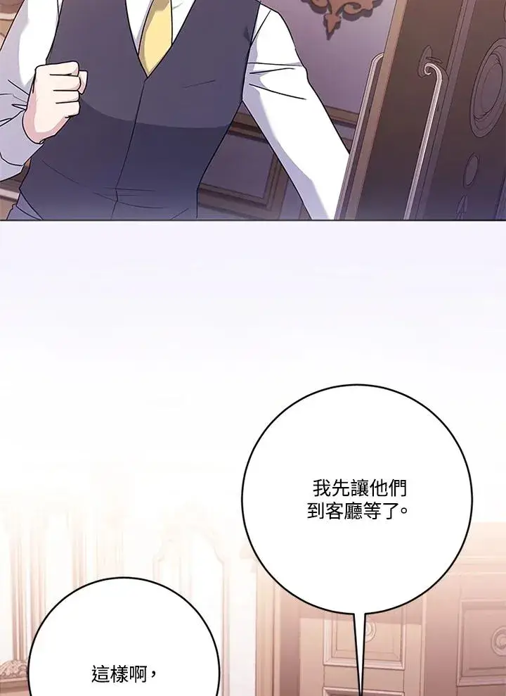 漫画《短命白莲花女主要罢工》第56话第111张图