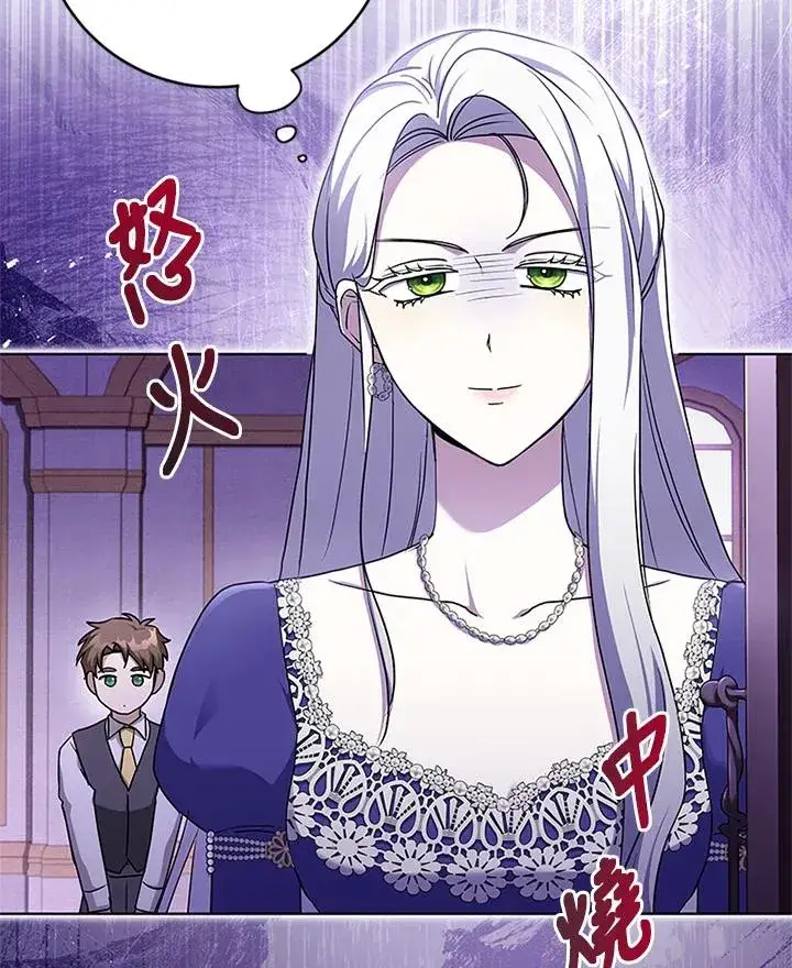 漫画《短命白莲花女主要罢工》第56话第119张图