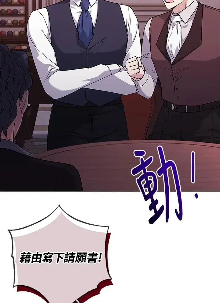 漫画《短命白莲花女主要罢工》第56话第26张图